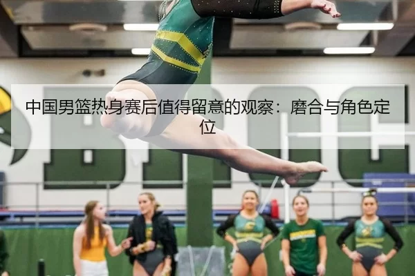 zhong-guo-nan-lan-re-shen-sai-hou-zhi-de-liu-yi-de-guan-cha-mo-he-yu-jue-se-ding-wei-2-144.jpg